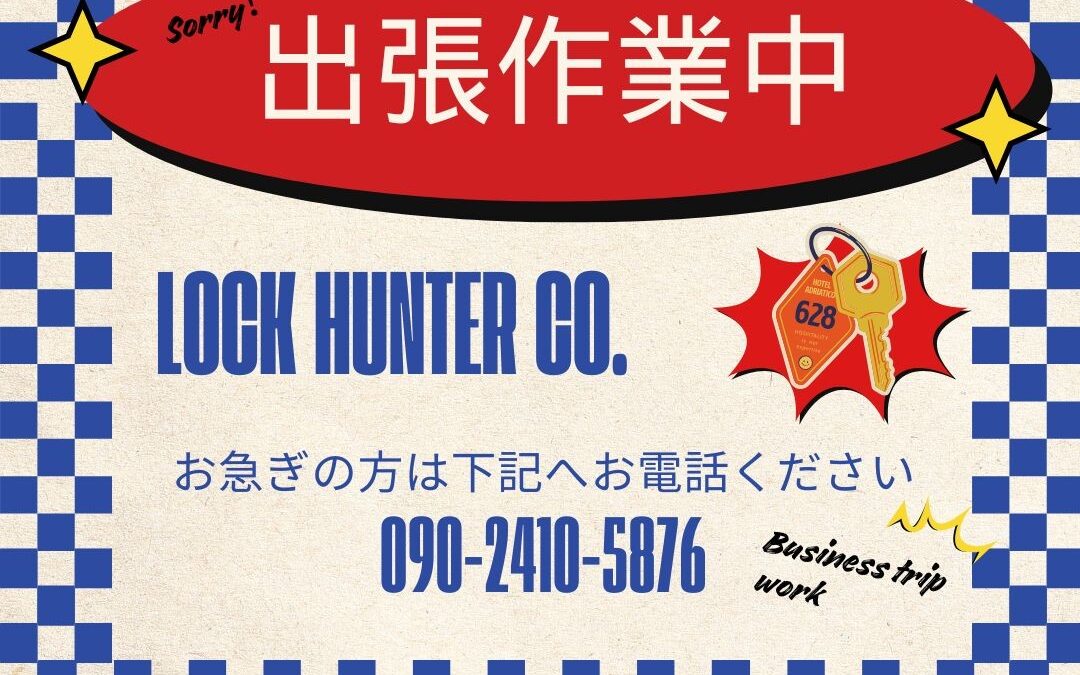 外に出ていることが多いのです💦