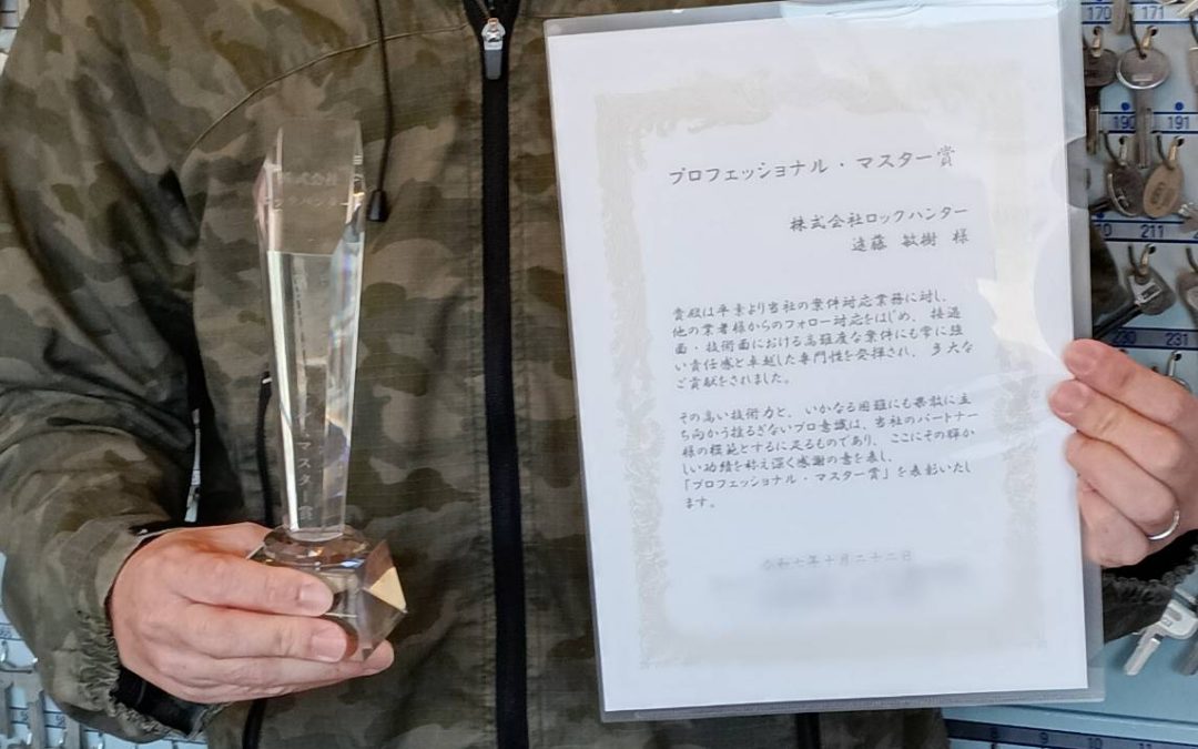 立派な賞状とトロフィーを頂きました🏆✨