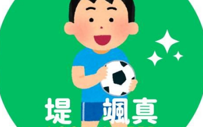 作業員の堤です♬よろしくお願いします。