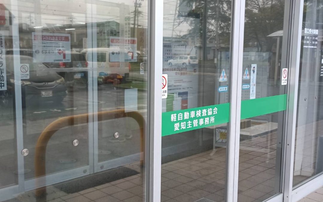 社有車の仮ナンバー取得して、ユーザー車検をクリアしてきました♪